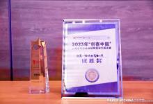 一徑科技榮獲“創(chuàng)客中國”上海市中小企業(yè)創(chuàng)新創(chuàng)業(yè)大賽優(yōu)勝獎(jiǎng)