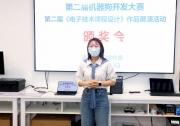 最新要聞 | 清華大學(xué)自動化系實(shí)驗(yàn)教學(xué)中心舉辦第二屆機(jī)器狗開發(fā)大賽暨第二屆《電子技術(shù)課程設(shè)計(jì)》作品展演活動頒獎會
