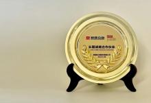 恭賀 ISRA VISION 榮獲長(zhǎng)期戰(zhàn)略合作伙伴獎(jiǎng)
