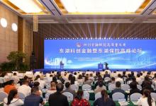 武漢新城基金亮相，將建設(shè)武漢基金小鎮(zhèn)