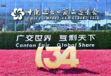 中機(jī)國際參與第134屆廣交會 | 奏響協(xié)同強(qiáng)音 推動高質(zhì)量發(fā)展