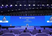 徐曉蘭出席2023世界物聯(lián)網(wǎng)博覽會