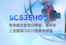  思特威重磅推出5MP高分辨率、高幀率面陣CMOS圖像傳感器新品，賦能高端工業(yè)機(jī)器視覺相機(jī)應(yīng)用