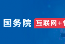 關(guān)于2023年度國(guó)務(wù)院推動(dòng)高質(zhì)量發(fā)展綜合督查征集問(wèn)題線索的公告