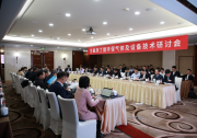 中國電機(jī)工程學(xué)會(huì)高電壓專業(yè)委員會(huì)全氟異丁腈環(huán)保氣體及設(shè)備技術(shù)研討會(huì)在北京成功舉辦