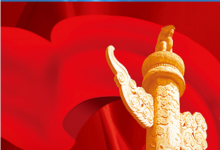 工業(yè)和信息化部召開制造業(yè)企業(yè)第三次座談會(huì)
