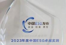 中興通訊獲選年度中國ESG卓越實(shí)踐30強(qiáng)