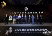 三度蟬聯(lián)！安波福榮膺中國(guó)汽車新供應(yīng)鏈百?gòu)?qiáng)