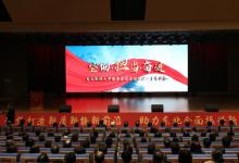 東北財經(jīng)大學(xué)成功舉辦東北全面振興研究院成立大會暨首屆東北全面振興高端論壇·2023東北亞經(jīng)濟論壇