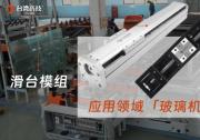 直線模組怎么分類？