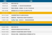 Altair 宣布發(fā)布 Altair HyperWorks 2023，將于11月舉辦新版本發(fā)布會(huì)