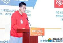 打造智能化運(yùn)維極致體驗 軟通動力AIOps體系亮相GOPS全球運(yùn)維大會