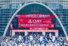 第88屆CMEF醫(yī)博會在深圳拉開帷幕