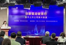 創(chuàng)新驅(qū)動破浪行，中科創(chuàng)達(dá)參加上市公司集中路演活動