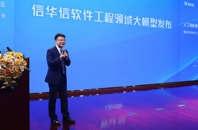 信華信助理副總裁孫偉宏進行“信華信軟件工程領域大模型”發(fā)布說明