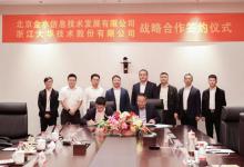 大華股份與金水公司達成戰(zhàn)略合作，共建水利實景數(shù)字孿生