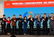 “粵港澳大灣區(qū)人工智能與自動(dòng)化學(xué)會(huì)”被澳門(mén)特區(qū)政府身份證明局批準(zhǔn)成立 