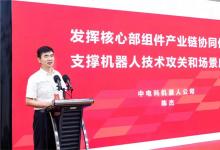 陳杰：核心部組件協(xié)同創(chuàng)新是機(jī)器人產(chǎn)業(yè)的未來(lái)
