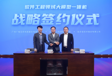 聚勢(shì)謀遠(yuǎn) 智勝未來(lái)丨廣電五舟與信華信、硅心科技達(dá)成戰(zhàn)略合作