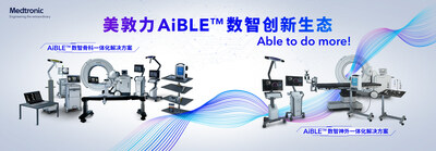 美敦力數(shù)智骨科與數(shù)智神外亮相進(jìn)博