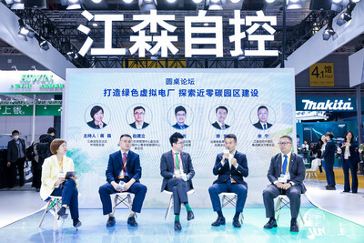 江森自控在第六屆進(jìn)博會(huì)現(xiàn)場(chǎng)舉辦“打造綠色虛擬電廠 探索凈零碳園區(qū)建設(shè)”圓桌論壇