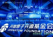 軟通動力子公司鴻湖萬聯(lián)亮相第二屆OpenHarmony 技術(shù)大會