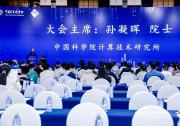  第四屆中國(guó)計(jì)算機(jī)學(xué)會(huì)集成電路設(shè)計(jì)與自動(dòng)化學(xué)術(shù)會(huì)議（CCF DAC 2023）成功舉辦