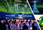IBM赴烏鎮(zhèn)十年之約，不怠韶華征程有光