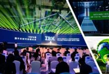 IBM赴烏鎮(zhèn)十年之約，不怠韶華征程有光