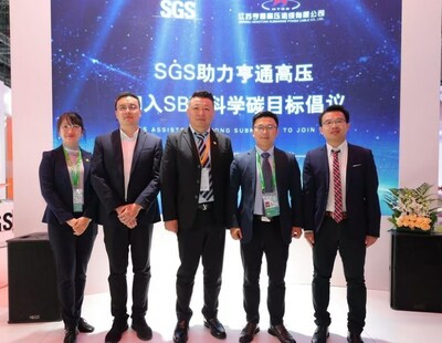 第六屆中國國際進口博覽會期間  SGS助力亨通高壓加入SBTi科學碳目標倡議