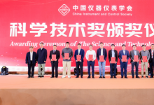 喜報(bào) ｜ 川速微波/聚速電子榮獲2023年中國(guó)儀器儀表學(xué)會(huì)科技進(jìn)步獎(jiǎng)