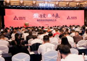 澳克泰 2023 年度全球經(jīng)銷商大會(huì)盛大召開