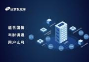 達(dá)夢數(shù)據(jù)庫上線河南省農(nóng)村信用社聯(lián)合社