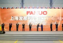 開業(yè)！上海電氣智能制造產(chǎn)業(yè)發(fā)展迎來(lái)新的重要里程碑