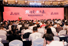 澳克泰 2023 年度全球經(jīng)銷商大會(huì)盛大召開