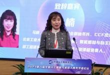 第六屆全國(guó)人工智能與機(jī)器人青年學(xué)者論壇在我校成功舉辦