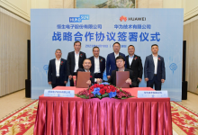華為與恒生電子簽署戰(zhàn)略合作協(xié)議，攜手共建數(shù)智金融未來