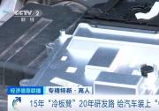 央視“專精特新·制造強國”聚焦武漢⑤：汽車裝上“中國大腦”動力無限