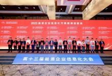 達夢入選“2023能源企業(yè)信息化創(chuàng)新成果與實踐案例”