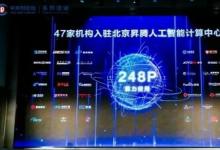 軟通動力：爭做北京科技創(chuàng)新排頭兵 信創(chuàng)補鏈賦能數字經濟新生態(tài)