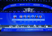探討新機(jī)遇|矽典微出席2023全球硬科技創(chuàng)新大會(huì)