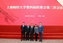 畢馬威中國與上海財經(jīng)大學(xué)簽約，開啟校企合作新篇章