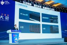 生態(tài)鏈接 智控未來 筑基新型工業(yè)化——和利時受邀參加2023第三屆工控中國大會