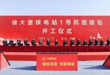 助力東北全面振興 遼寧徐大堡核電站1號機組核島開工