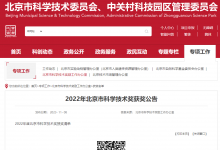 星網(wǎng)宇達榮獲北京市科學技術進步獎二等獎