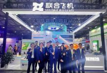 智能引擎｜聯(lián)合飛機全新發(fā)布智慧電力“無人機解決方案”