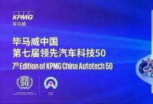 定了！新一屆汽車50評(píng)選正式啟動(dòng)