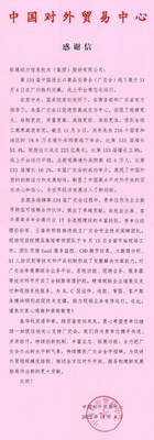 數智融合推動會展升級，軟通動力助力134屆廣交會成功舉辦