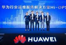 軟通動力集成運維方案，助力企業(yè)運維數(shù)智化升級