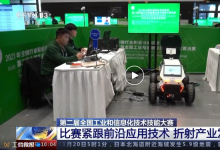 以賽促學、校企結(jié)合、產(chǎn)教融合 高技能人才培養(yǎng)這樣與產(chǎn)業(yè)發(fā)展同步